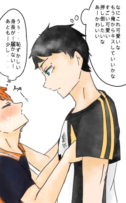腐向けハイキュー Twitter Search Twitter
