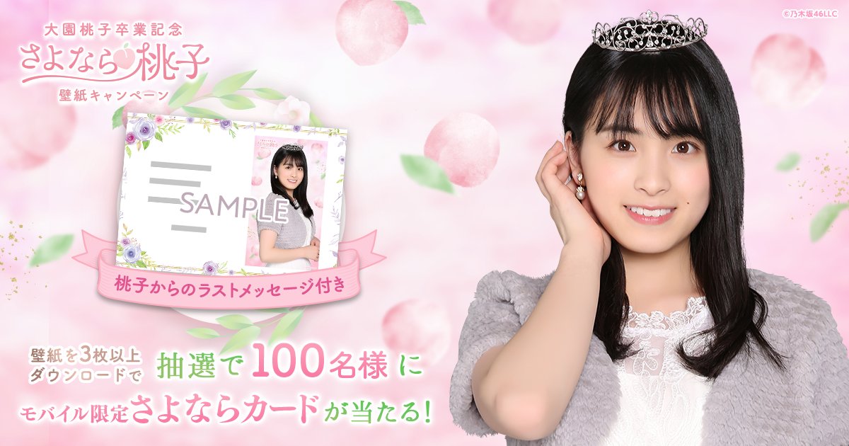 乃木坂46 大園桃子 生写真 直筆サイン 2019Nov ヨリ なくな 乃木坂46 大園桃子 生写真 直筆サイン 2019Nov ヨリ なくな