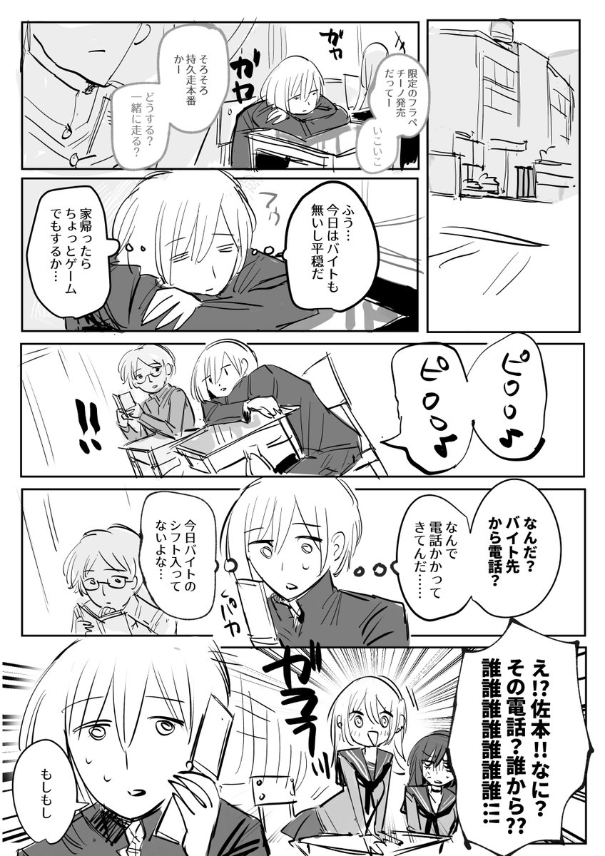 漫画です 21ページです 