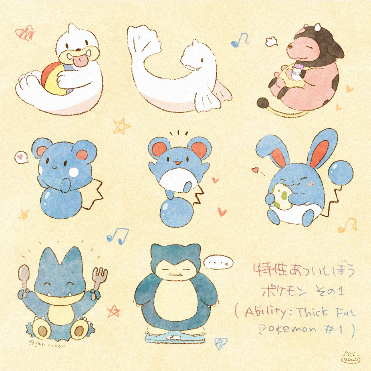 ミルラ もふもふ Twitterissa Rt Pom Vouov とくせい あついしぼう ポケモンその1 W Ability Thick Fat Pokemon 1 ゆるふわポケモン T Co Ueen2bog3l Twitter