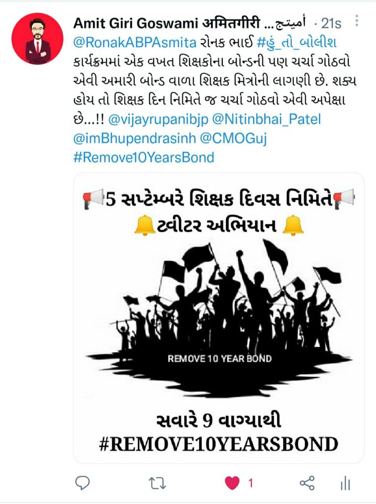 JadavRevabhai's tweet photo. #Remove10YearsBond https://t.co/yBtibV7jb1