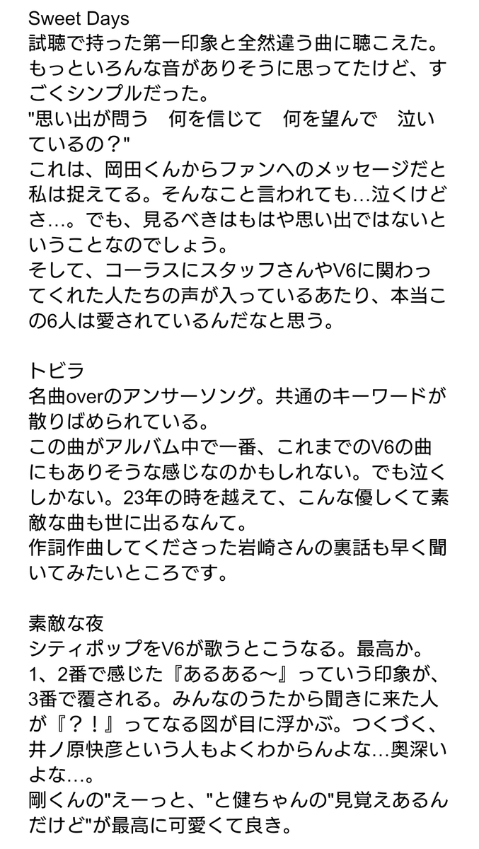 V6 トビラ Twitter Search Twitter