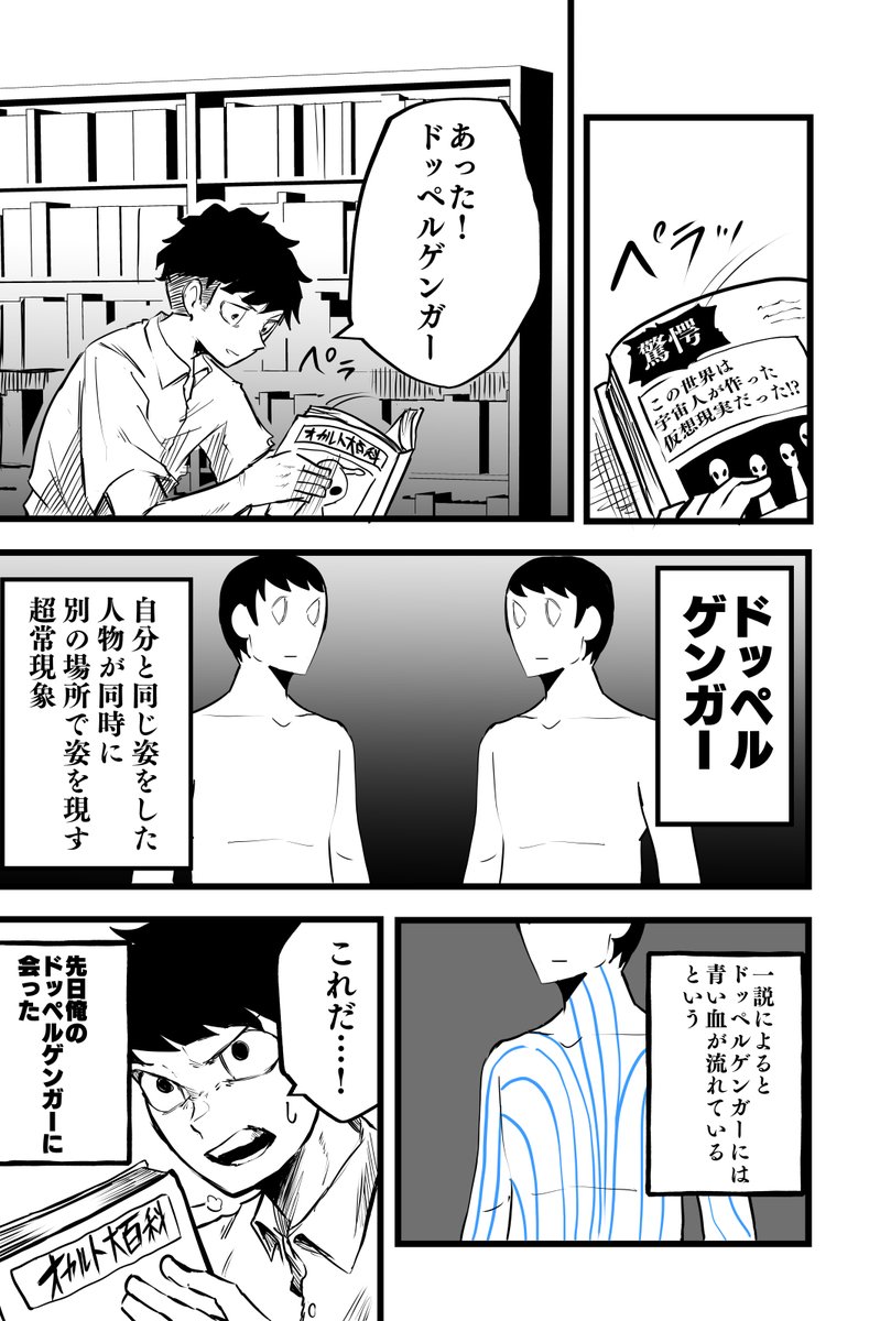 自分とそっくりな人間と出会った話 