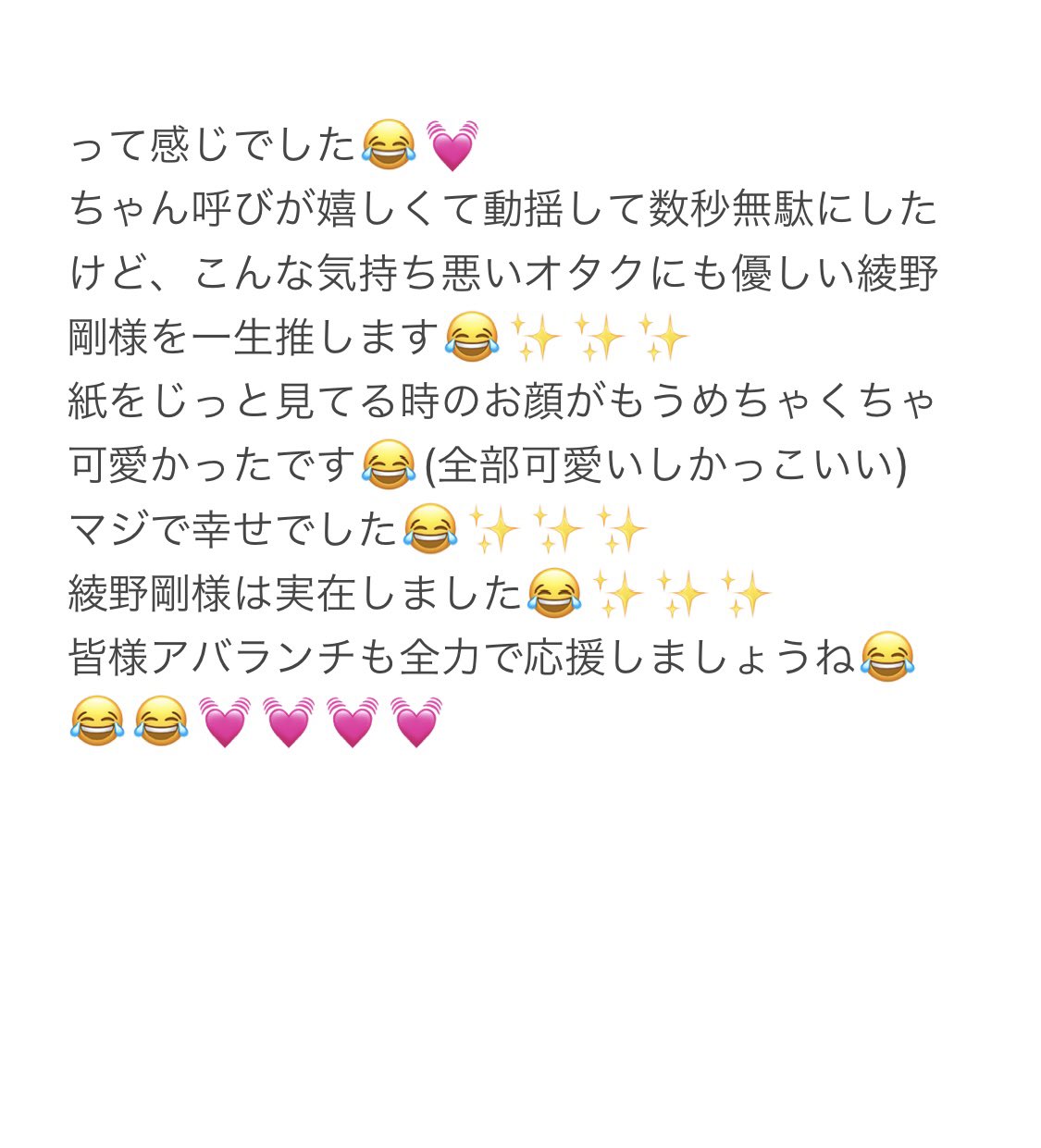 綾野剛さんと30秒 Twitter Search Twitter