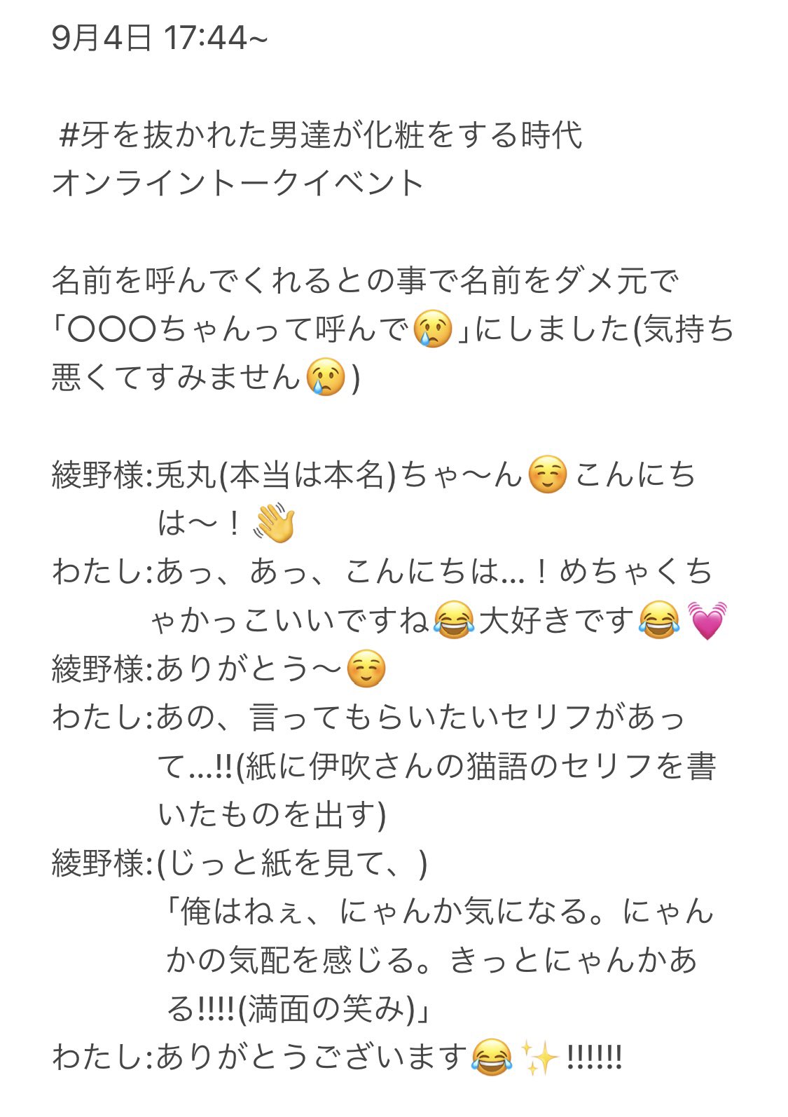 綾野剛さんと30秒 Twitter Search Twitter