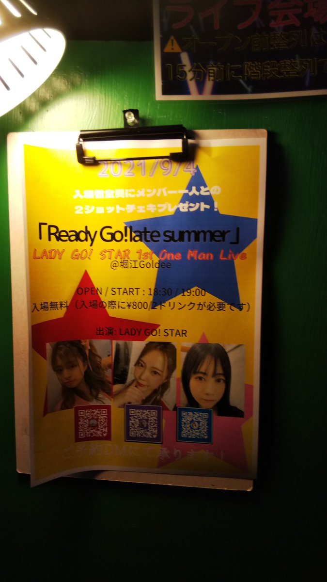jimish73's tweet photo. 雨も上がって青空も見られます。北堀江のビルの間を抜けて来る風が心地よく感じる、開場約20分前の堀江Goldee、LADY GO!STAR1stワンマンライブ会場より
#LADY_GO_GO
#堀江Goldee
#1stワンマンライブ
#Yukko
#Shion
#Michiko
#LadyMonster
#ふわふわお当番 https://t.co/BcX1oUf7Z5