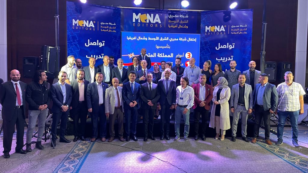 حضور كبير للمنظمات المهنية والإقليمية في حفل الشبكة السنوي وذكرى مرور عام على انطلاقها في تركيا والذي يوافق أيضا 3 سنوات على تسجيلها بالمملكة المتحدة