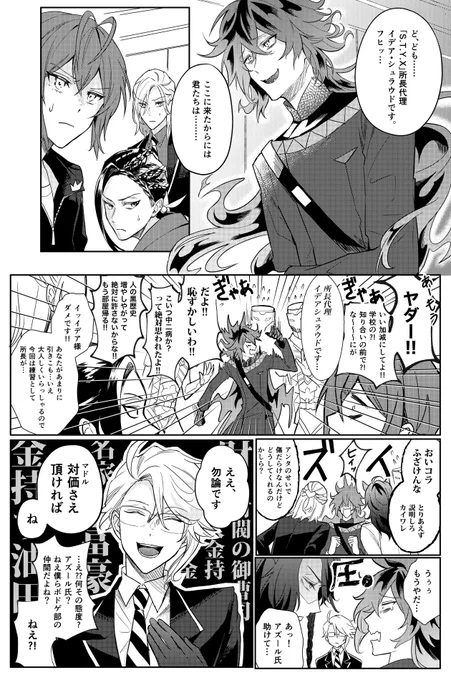 6章中編はいつも通りイデヤ残念でなんだか可哀想なタイプのギャグから始まってください。 