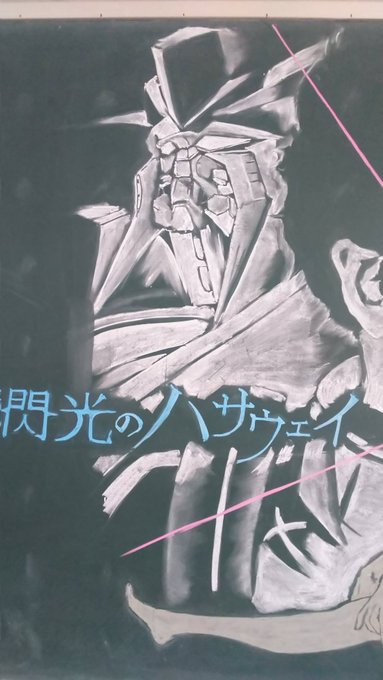 黒板 高画質 のtwitterイラスト検索結果 古い順