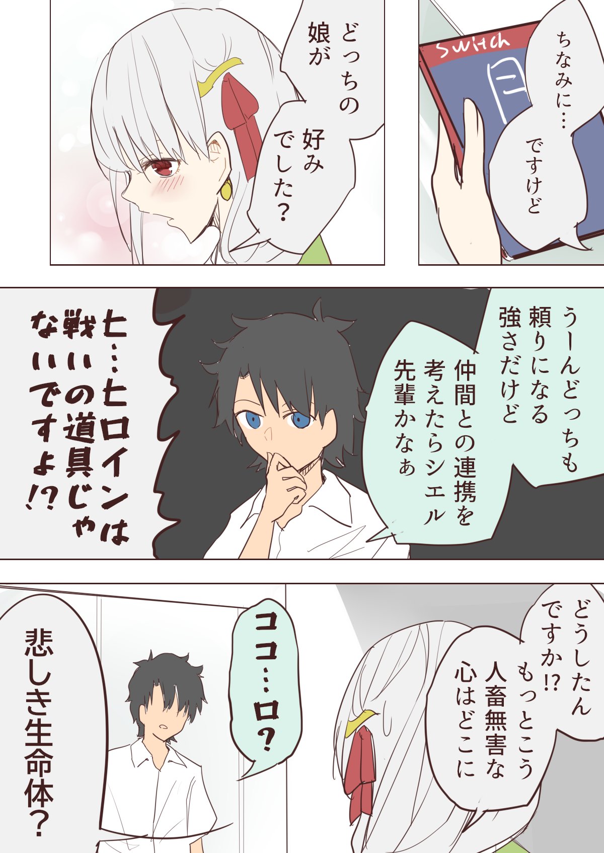 北郎 カーマ 月姫リメイクおめでと漫画 T Co Cyqnlkb6co Twitter