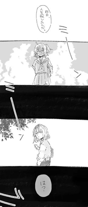 現パロオベぐだであの夏が飽和する。 
