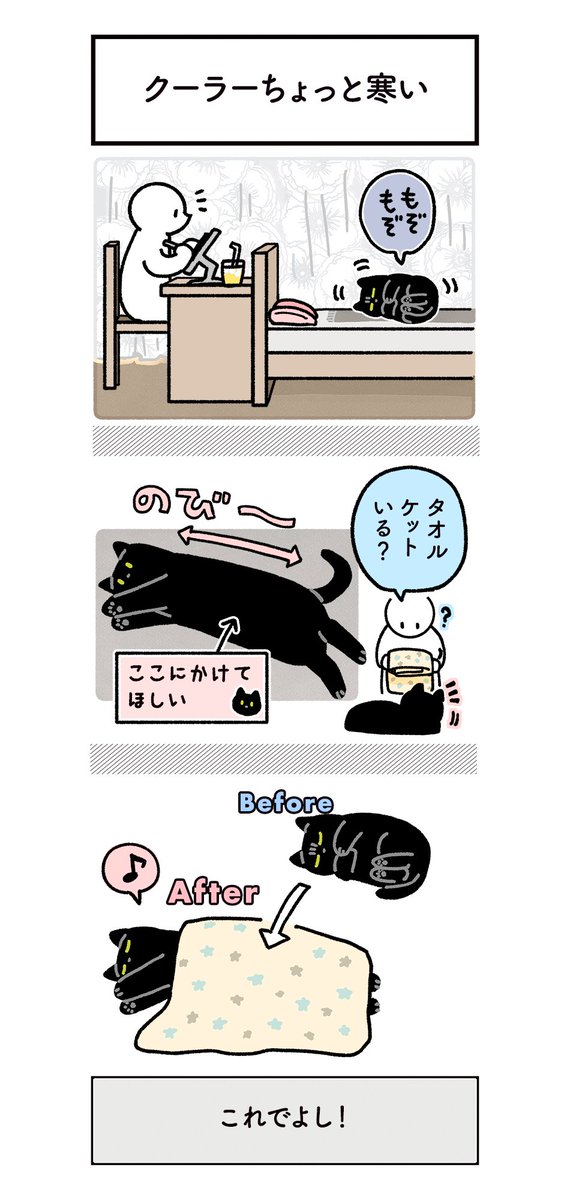 タオルケットを使いこなしているねこの絵日記(2まい+写真)#ろんの絵日記 