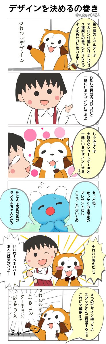 ペネロペ Twitter Sogning Twitter