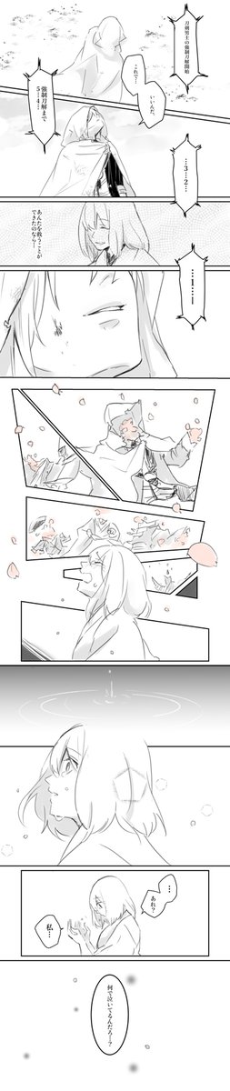 君が為
(2/2) 