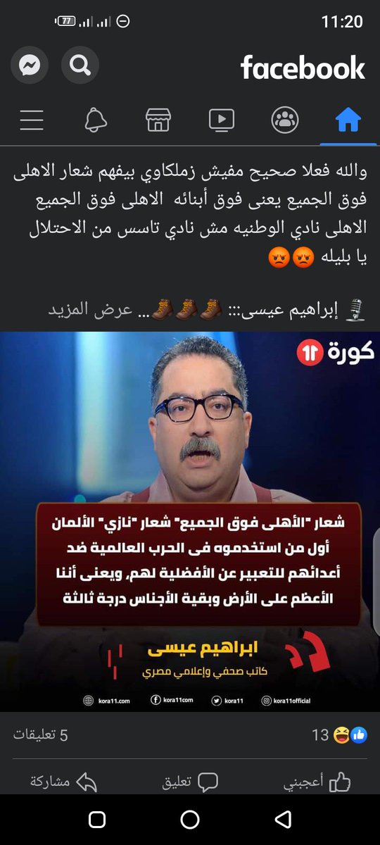 عطا ابو خميسalAhlawe (@ahlawe28315208) on Twitter photo 