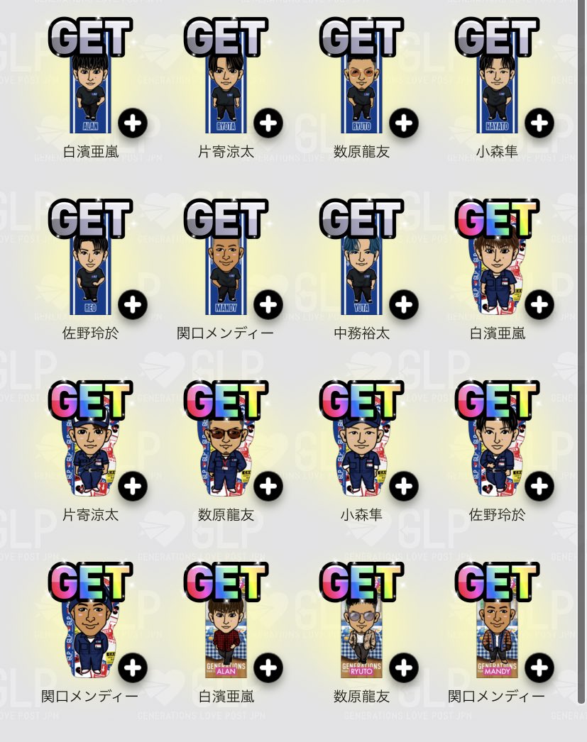 emry_rk's tweet photo. GENERATIONS オンラインブース 千社札
交換お願い致します。

譲→画像のもの
        (物により複数可能)

求→片寄涼太 期間限定 千社札

RT後にリプもしくはDMお願い致します🙇🏻‍♀️ https://t.co/EfZ4gT4kr7