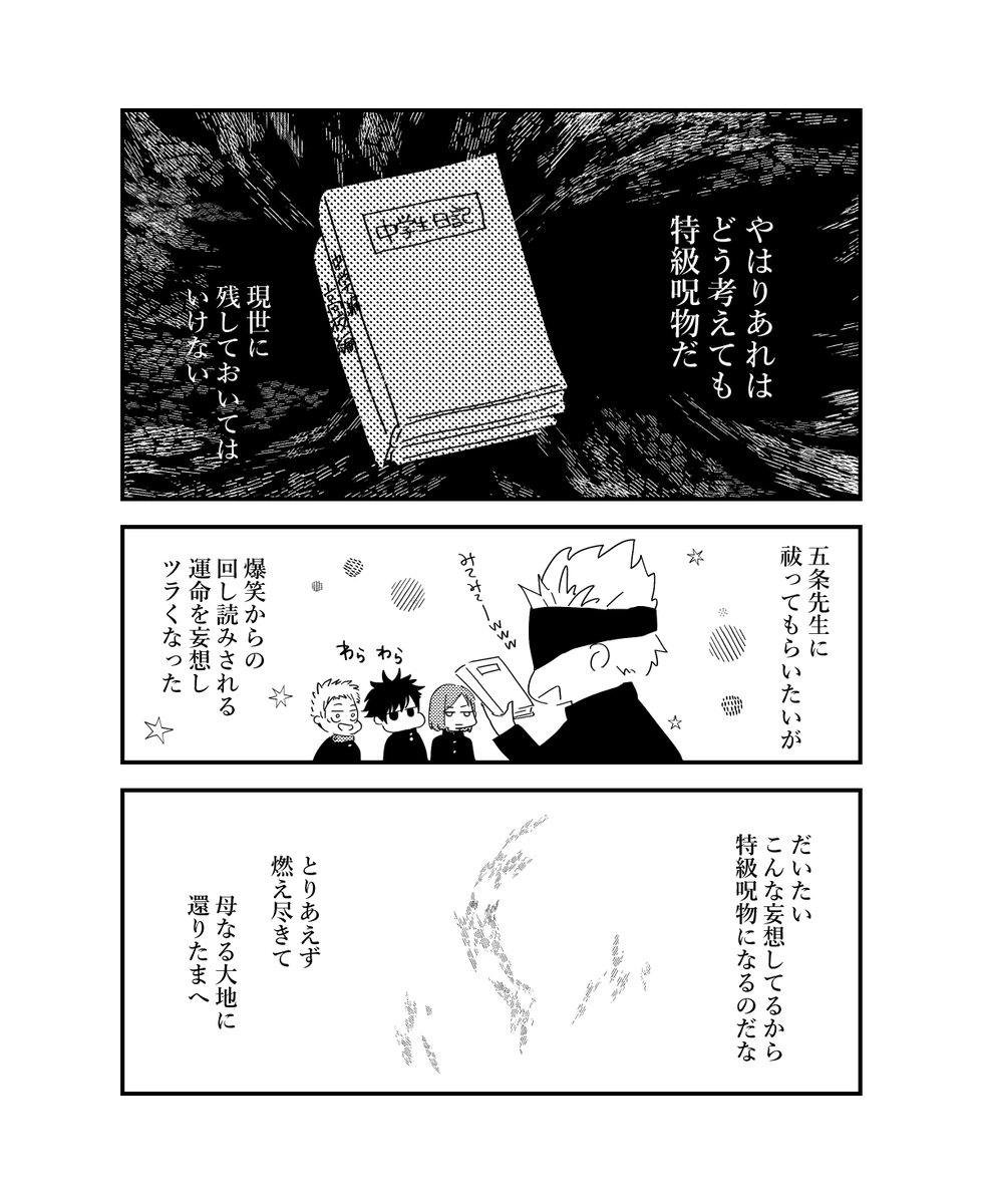 私の日記
#漫画が読めるハッシュタグ 