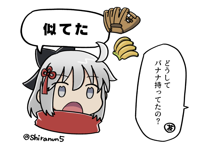 似てた 