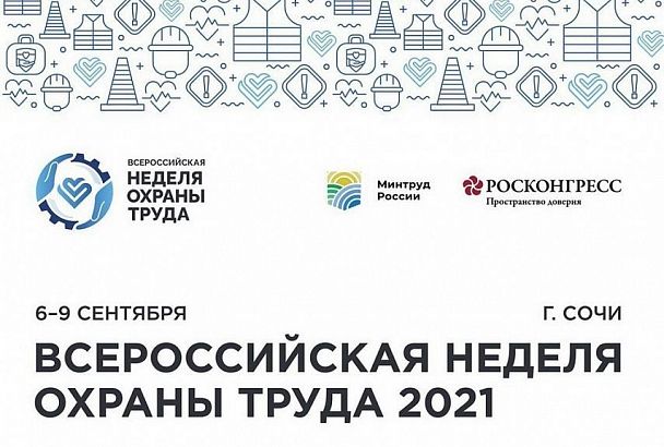 Татьяна Голикова и Вениамин Кондратьев примут участие в пленарной сессии VI Всероссийской недели охраны труда в Сочи

  kubnews.ru/vlast/2021/09/…