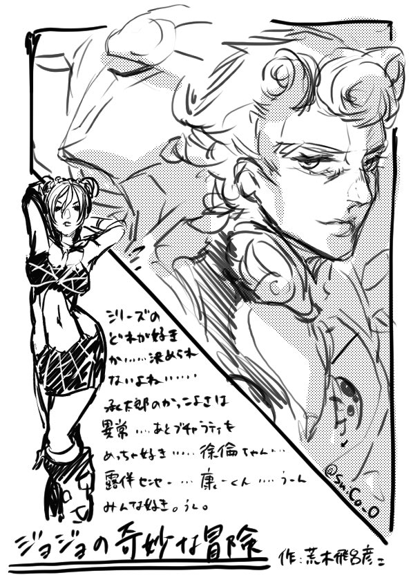 ジョジョ ジョジョの奇妙な冒険 T Co Qebie85m 承 Suicoの漫画 ジョジョ ジョジョの奇妙な冒険 T Co Qebie85m 承 Suicoの漫画