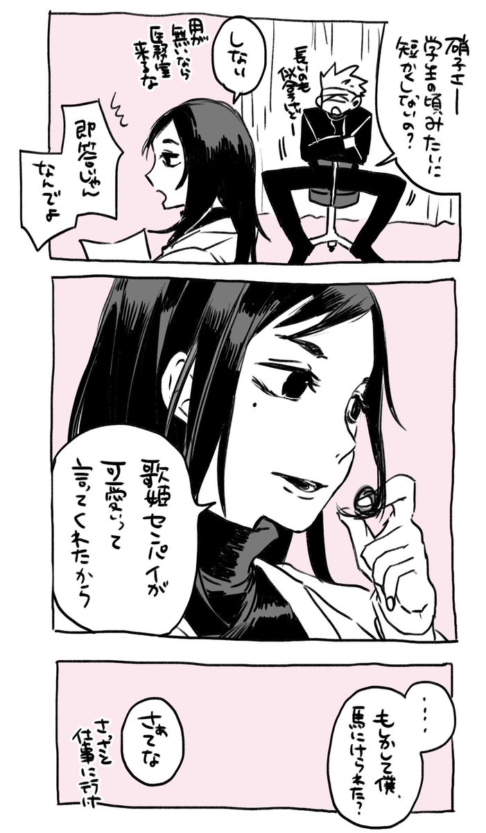 硝歌 