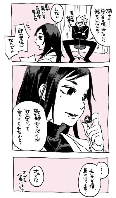 硝歌 