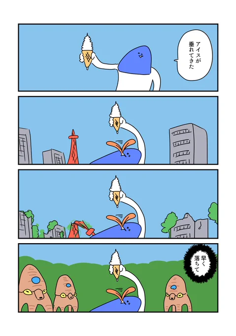 日記 