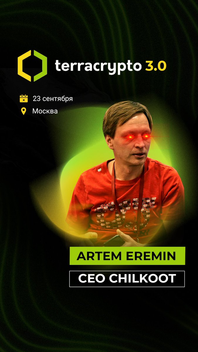 TerraCrypto_'s tweet photo. #speakersTerraCrypto
🎤 Artem Eremin is СЕО of Chilkoot, a distributor of leading mining equipment manufacturers in the Russian Federation and the CIS
At the forum, Artem will talk about mining equipment, the prospects for altcoin mining and information security. https://t.co/3EEhnsPONj