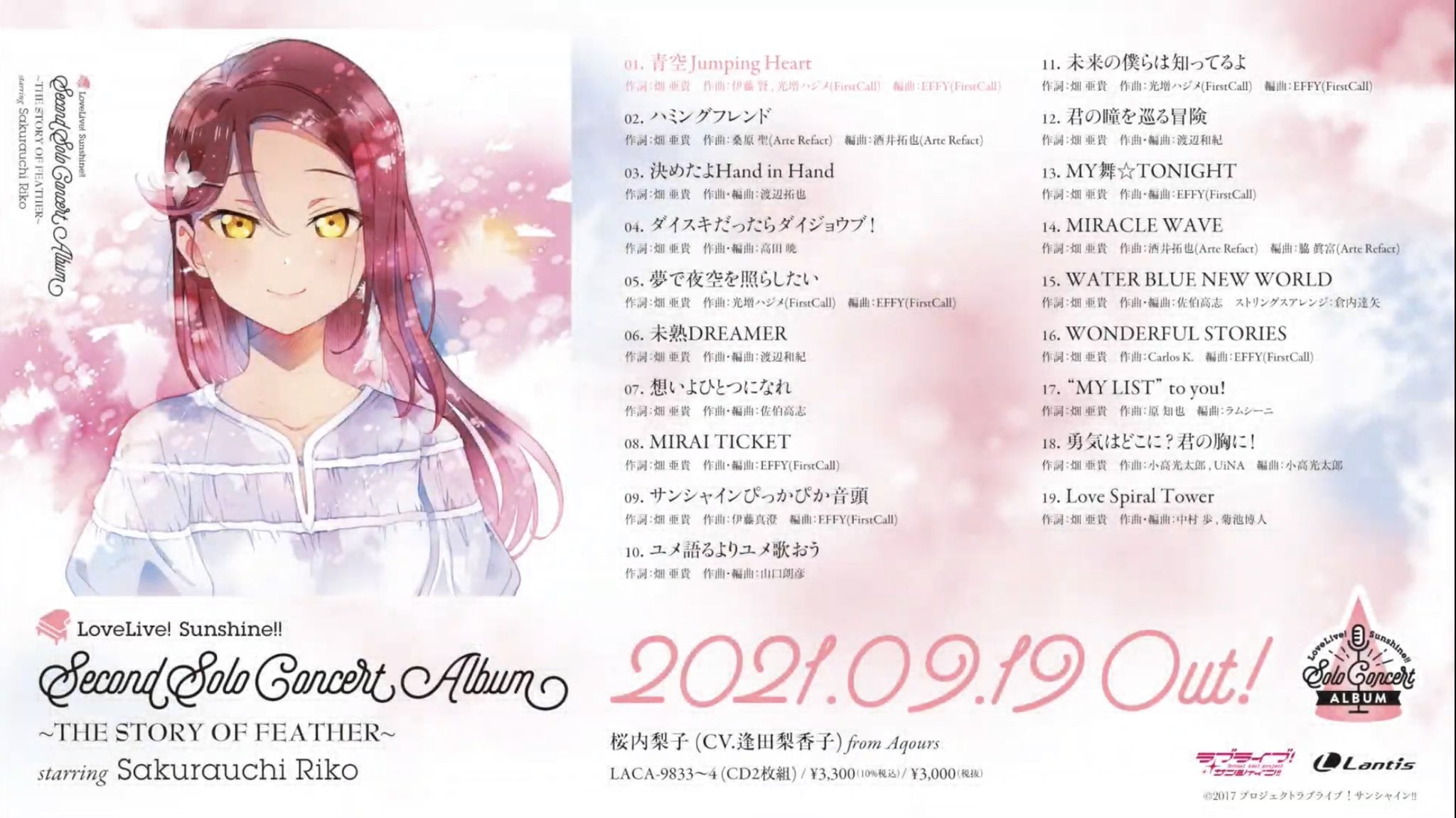 Love Live Idol Story A Preview Of The Second Solo Concert Album The Story Of Feather Starring Sakurauchi Riko Has Been Uploaded To Youtube You Can Hear