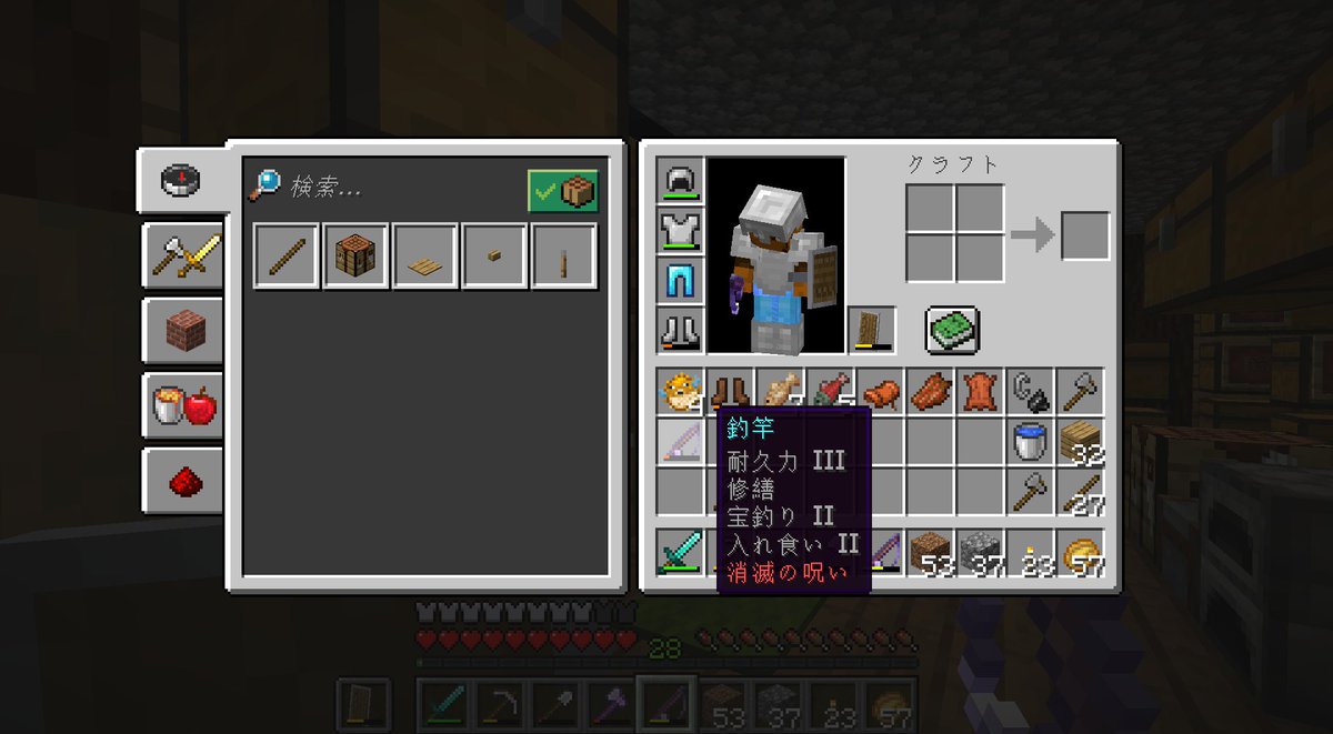 ট ইট র 黒い兄 だらだらと幸運 の付いた釣り竿で 日が暮れるまで釣りを行う 一番の釣果はこの釣り竿ですかね なんかマイナスついてますが Minecraft マインクラフト