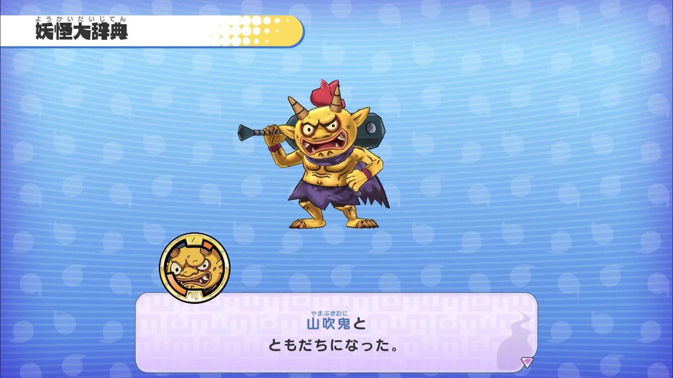 ゴリゴリラ877 山吹鬼キター めちゃくちゃ嬉しい 無限地獄トータル50周以上 おもちゃ連動全くしてないです 妖怪ウォッチ 妖怪1スマホ 妖怪ウォッチ1 山吹鬼 T Co Kal8uxatds Twitter