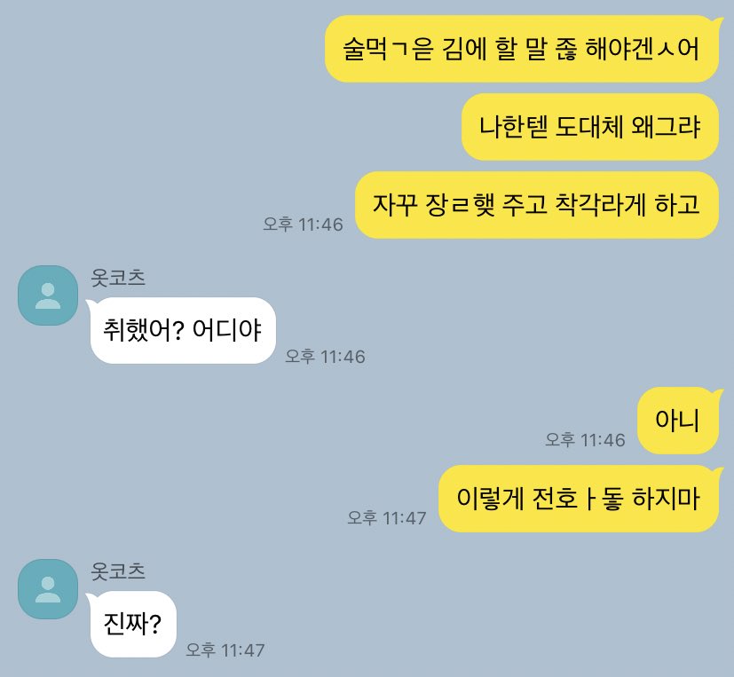 bbokki_13's tweet photo. 옷토게 술주정 부리는 이뉴마키.. https://t.co/H40AMe7dtA