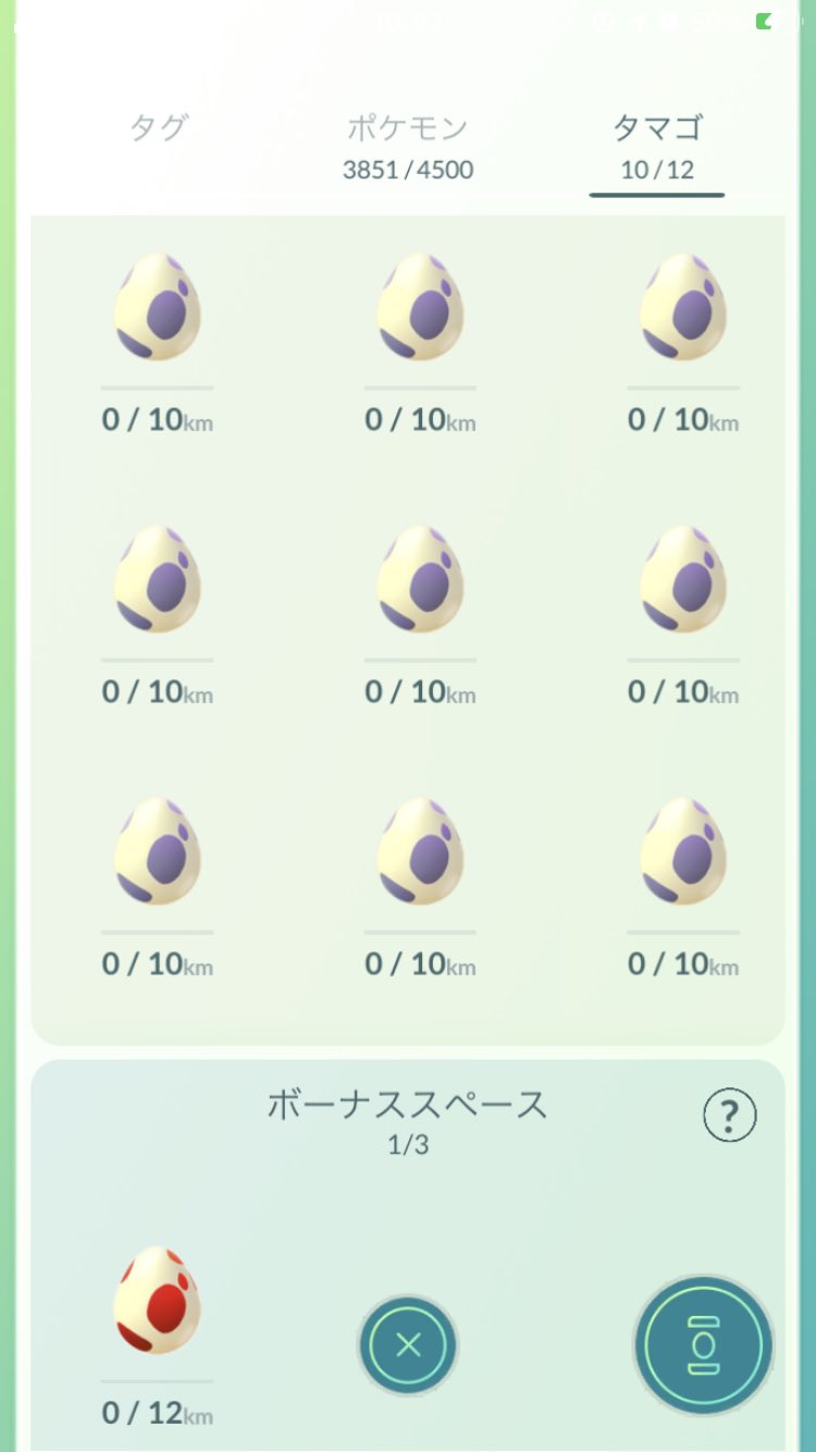 姓 精通した 優雅 ポケモン Go 卵 ギフト 変形 一流 忌み嫌う