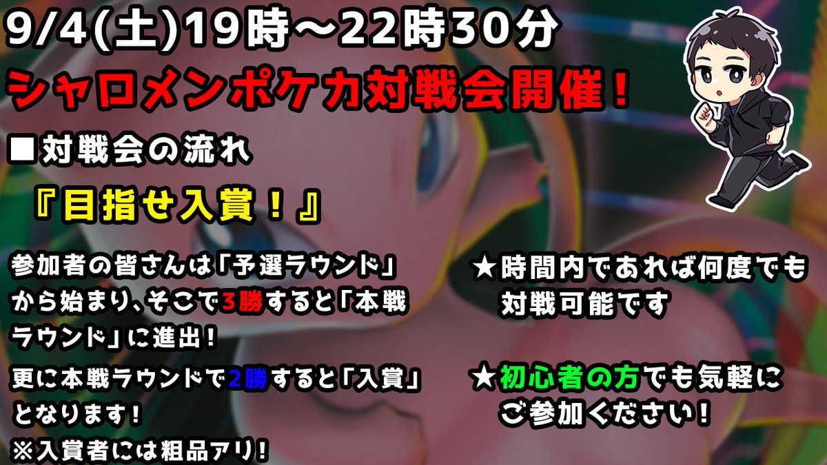 シャロン メンバーシップ限定ポケカ対戦会無事始まりました なんと30名以上参加してくれてます涙 大会じゃないので遅れて来ても参加出来るし 飛び入り参加も出来ます T Co Etl0jxnji6