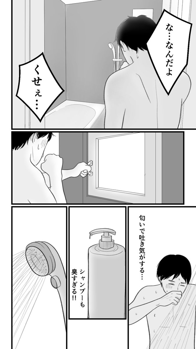 コロナで自宅療養中に死にかけた義弟の話⑧

#エッセイ漫画 
(1/2) 