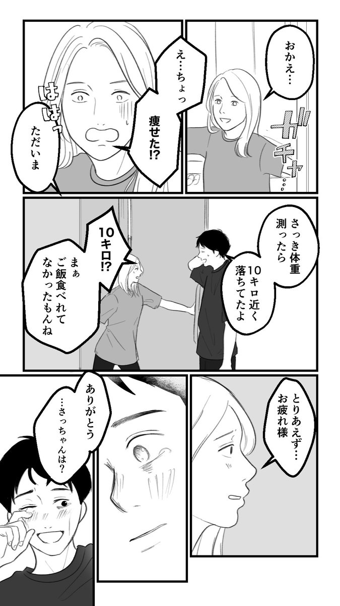 コロナで自宅療養中に死にかけた義弟の話⑧

#エッセイ漫画 
(1/2) 