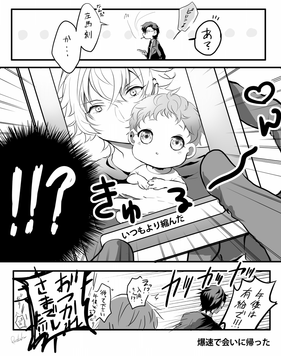 部下「迷いのない後姿だった」 
