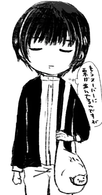 スーパーで買い物をして 秋を感じるしののめ 