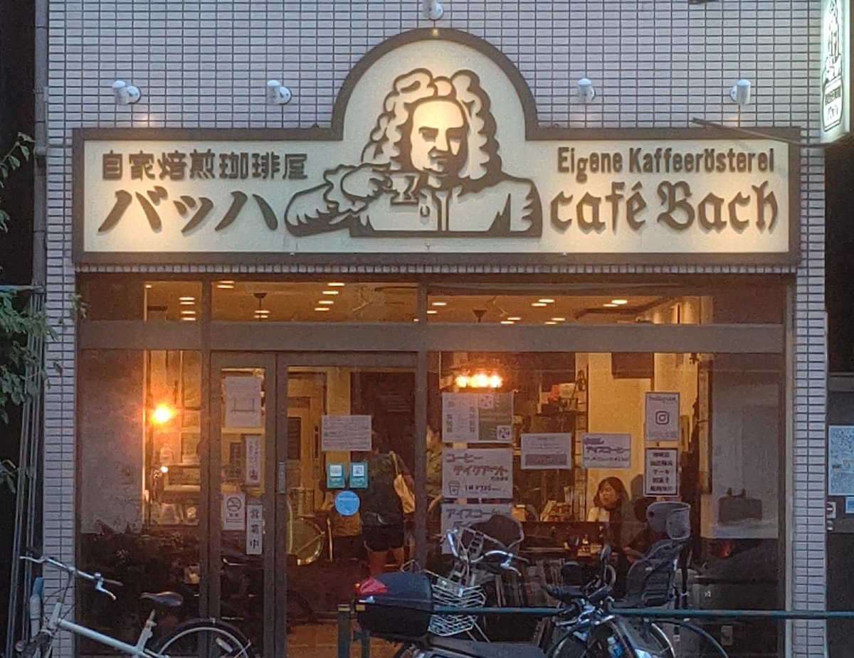 バッハの旋律を夜に聴いたせいです
