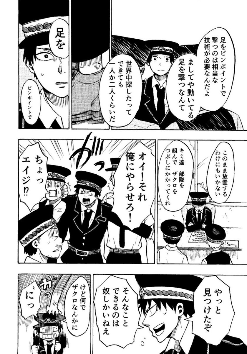 元殺し屋の警察官と殺しのできない殺し屋の話(2/12) 