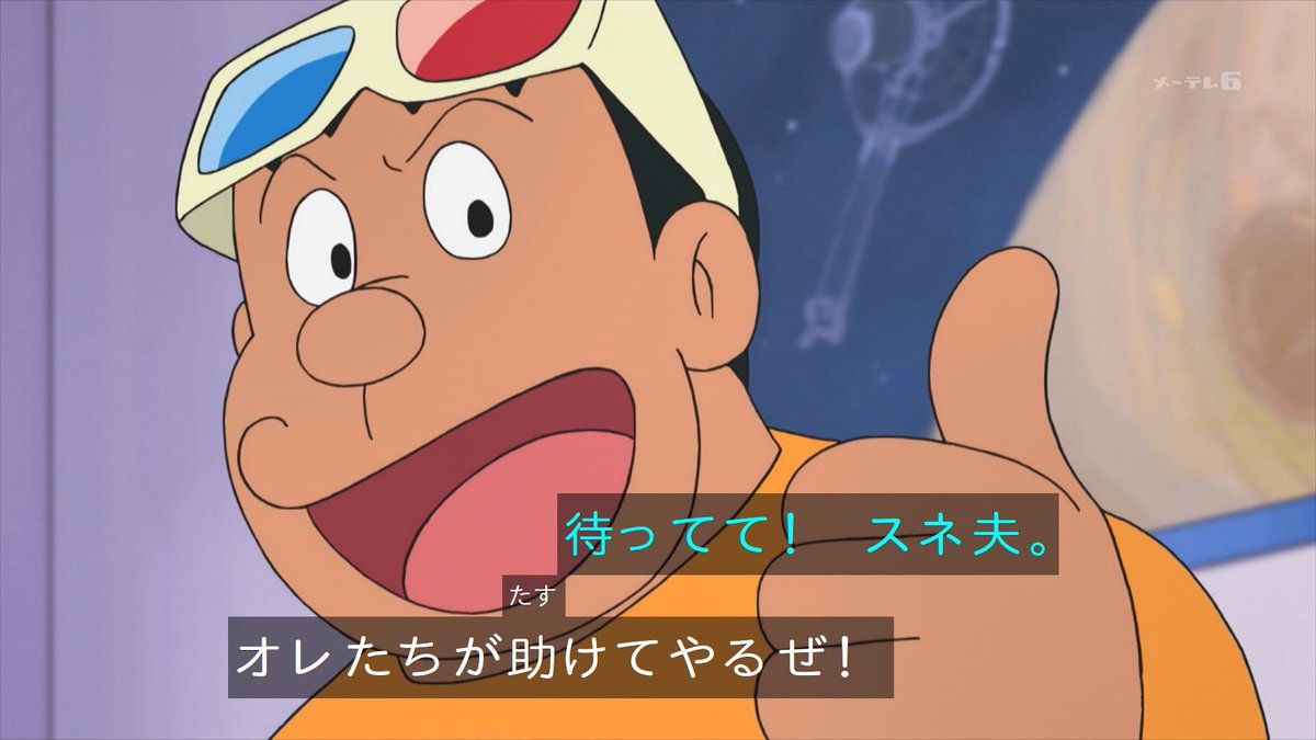 スネ夫を見捨てないのび太とジャイアン ドラえもん Doraemon ドラえもん生誕祭21 ドラ誕２０２１ ドラえもん Doraemon ドラえもん生誕祭21 ドラ誕２０２１ 雪だるま Yukidaruma 44