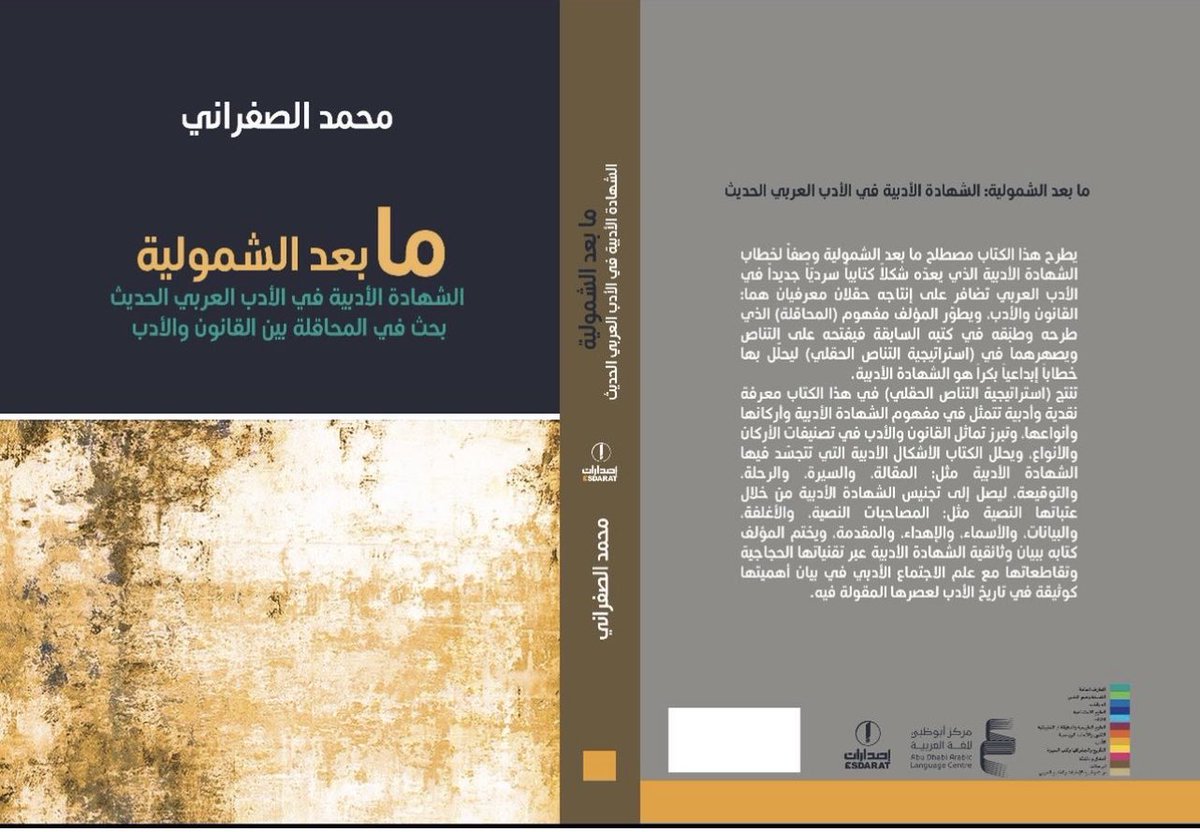 محمد الصفراني tweet media