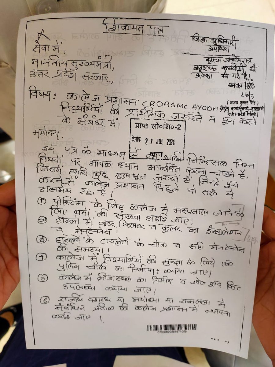 tripathib133's tweet photo. मुख्यमंत्री जी को चिट्ठी देने के बाद भी हमारे २०० मेडिकल छात्र एवम छात्राओं की आवाज को दबा दिया गया और बगैर जांच चिट्ठी रफा दफा कर दी गई
@dmayodhya 
@Uppolice @myogioffice @Tejasvi_Surya @Swamy39 @ShriRamTeerth @RSSorg 
#savedoctors https://t.co/zww10jbpkM