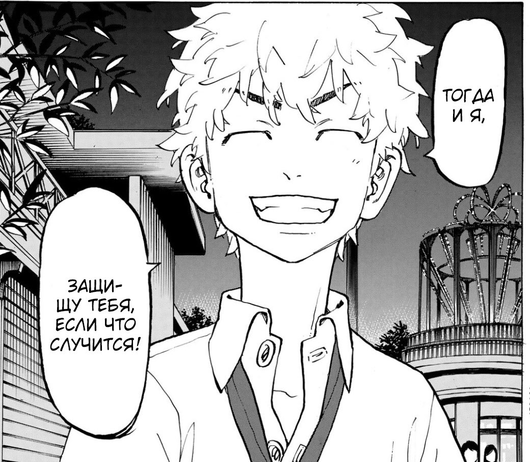 Токийские мстители такемичи яой. Шиничиро и майки. Манджиро сано/такемичи ханагаки комикс. Фанфики такемичи ханагаки. Казутора манга.