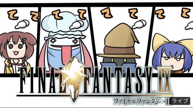 Ff9 高画質 のtwitterイラスト検索結果 古い順