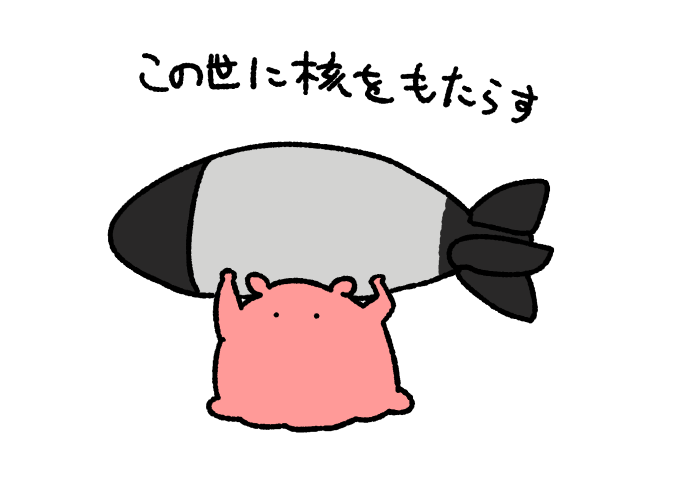 「」|まいにちめんだこのイラスト