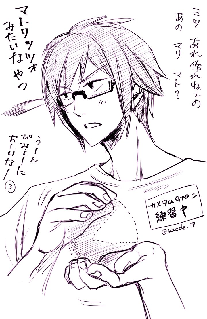 色んなペン試し中 