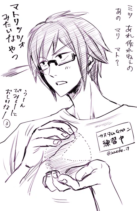 色んなペン試し中 