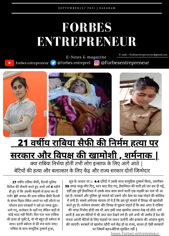 Nihar_Ranjan11's tweet photo. After #Namaz-e-Juma #AIMIM yesterday, Delhi team continues its protest against the brutal murder of #RabiaSaifi, why is Delhi CM #ArvindKejriwal 🔕, You are given water, liquor, light for free, but no justice.
#JusticeForRabiya
#justiceforsabiya https://t.co/CaFwYeC4zR