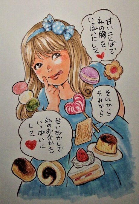 これを見た人はフォルダにあるデザートを晒す を含むマンガ一覧 古い順 ツイコミ 仮